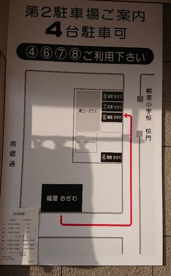 麺屋 おざわ 彩未で修業した店主の味噌ラーメンはガツンと美味い 札幌diary