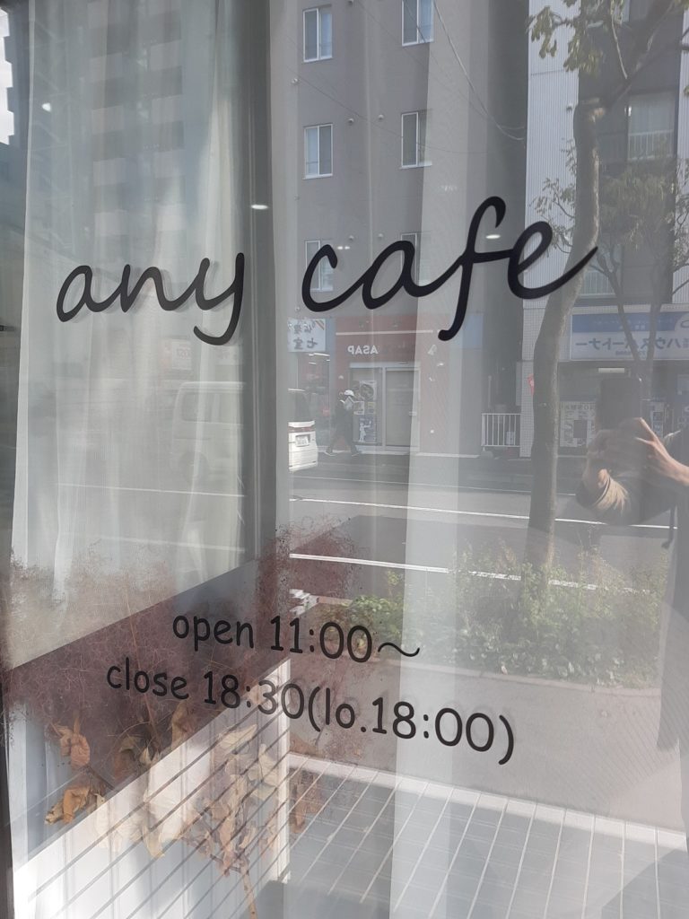 anycafe
