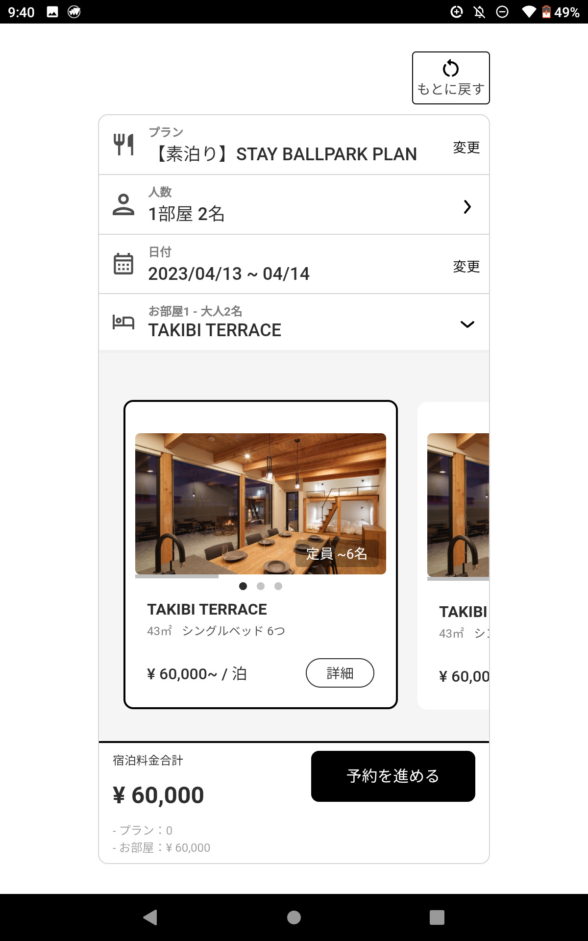 【エスコンフィールド】でグランピング！焚き火テラス ALLPARの宿泊料金や予約方法を解説 | 札幌diary