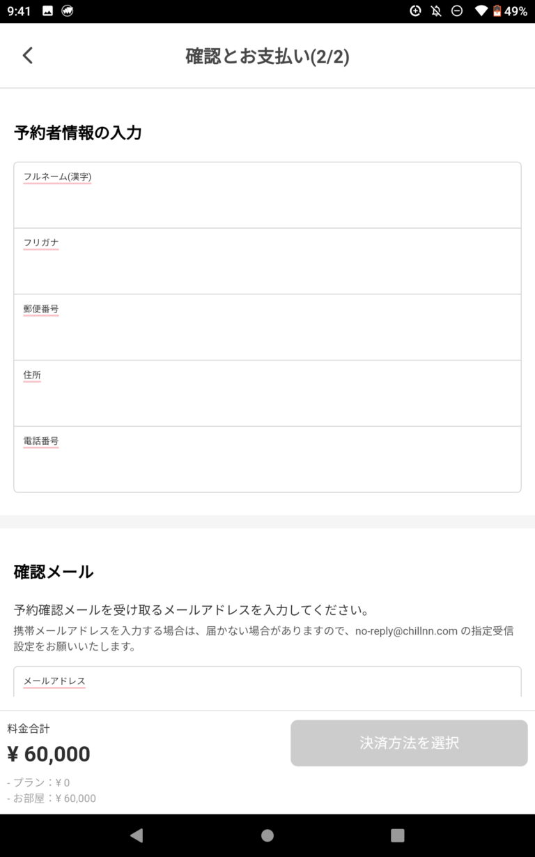 【エスコンフィールド】でグランピング！焚き火テラス ALLPARの宿泊料金や予約方法を解説 | 札幌diary