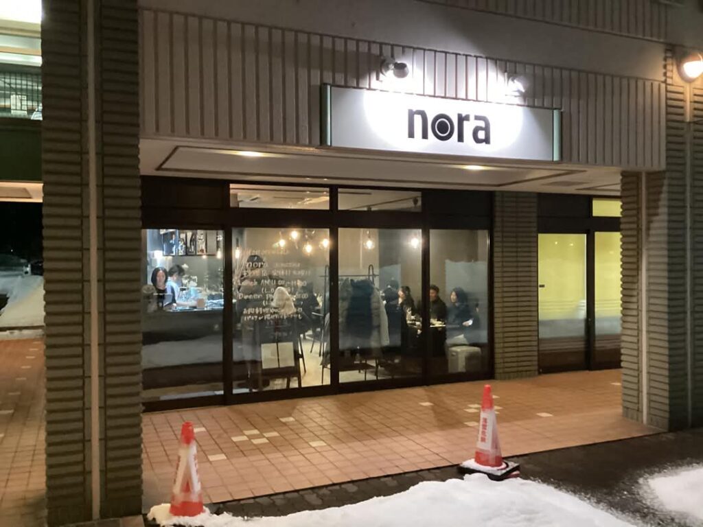 厚別森林公園　nora 