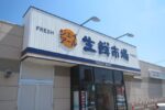 JR生鮮市場